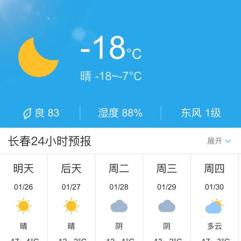 长春天气预报查询(长春天气预报查询结果) 长春天气预报查询(长春天气预报查询结果)