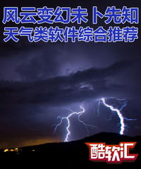 未来15天天气预报，科技之眼，洞见风云变幻
