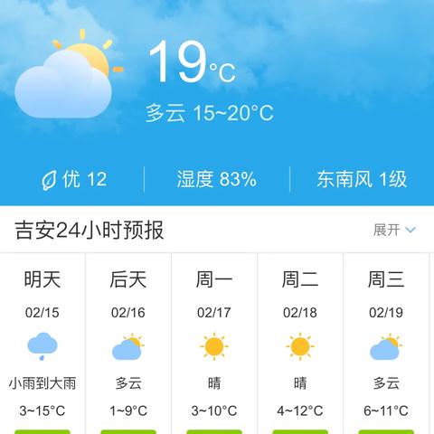 吉安天气预报15天查询,助你从容规划每一天 吉安天气预报15天查询,助你从容规划每一天