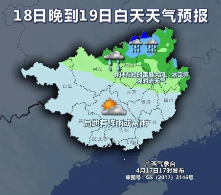 玉林天气预报，岭南古州的天气密码与生活智慧
