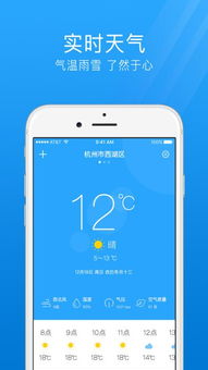 掌握风云变幻，最新天气预报查询为你保驾护航