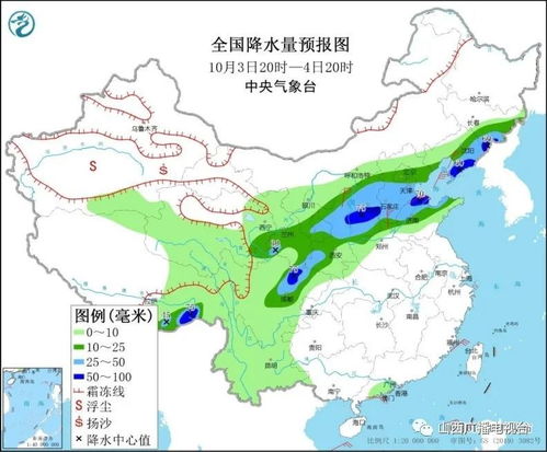 张家界天气预报十五天，出行前必看的实用指南