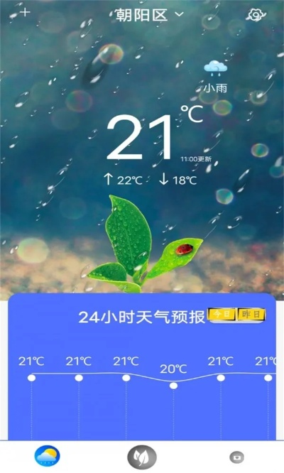 天气实时动态,指尖轻点,风云尽在掌握 天气实时动态,指尖轻点,风云尽在掌握