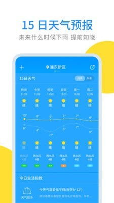 明天天气,云端之上的算法与心跳 明天天气,云端之上的算法与心跳
