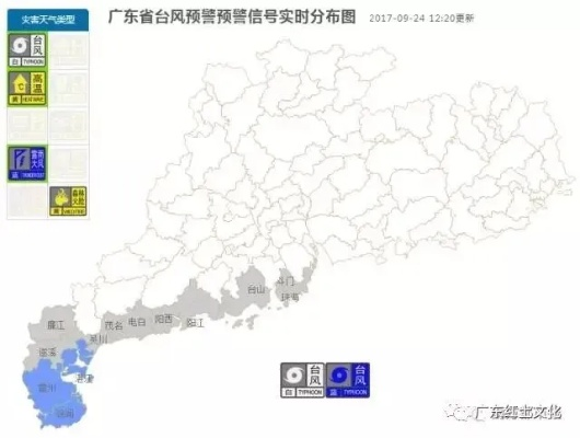 广东气象台发布台风最新预报，今年第X号台风XX路径调整，粤东沿海需高度警惕