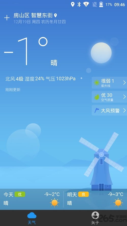 天气查询网，指尖方寸间的风云变幻