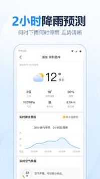 纯净体验,2345天气王最新版无广告实测体验 纯净体验,2345天气王最新版无广告实测体验